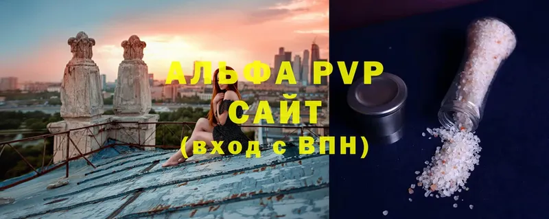 Alpha-PVP VHQ  Рыбное 